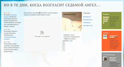 Desktop Screenshot of message.lv